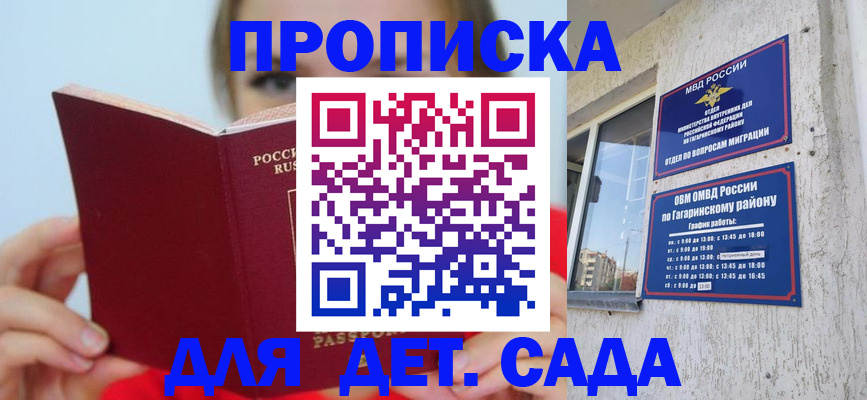 временная регистрация собственник в Ногинске