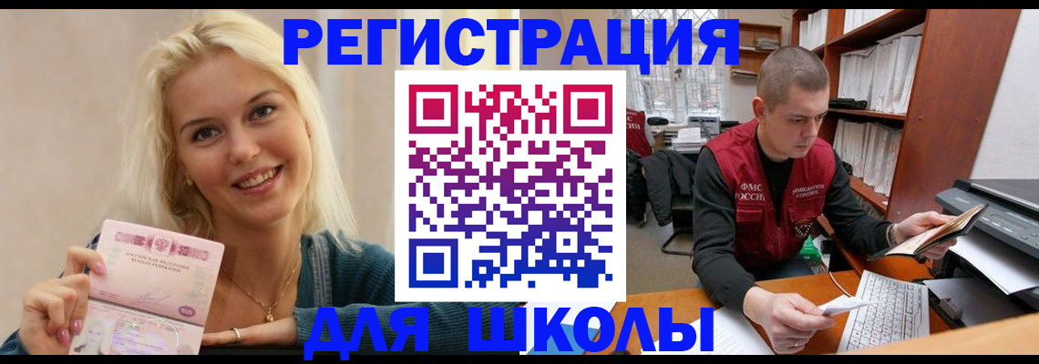 временная регистрация поиск в Ногинске