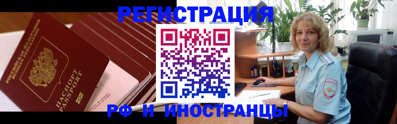 прописка ребенка в Ногинске