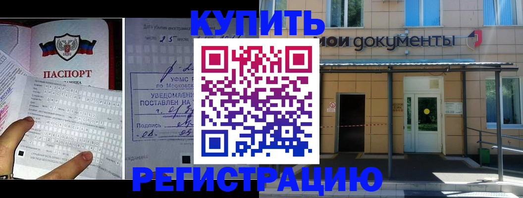 прописка в квартире в Ногинске