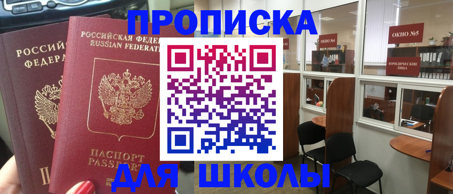 временная регистрация купить в Ногинске
