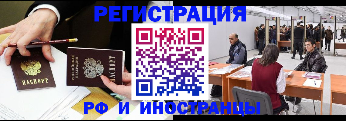 прописка для кредита в Ногинске