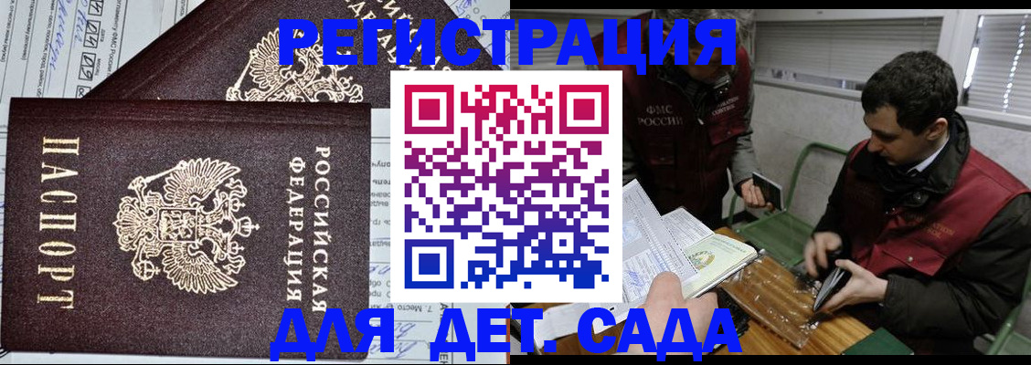 где прописаться в Ногинске